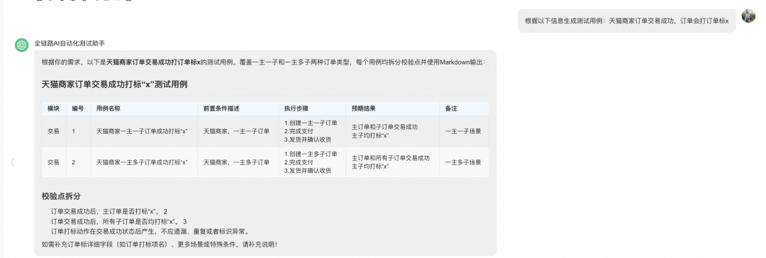 从人工到AI驱动：天猫测试全流程自动化变革实践 配图 2