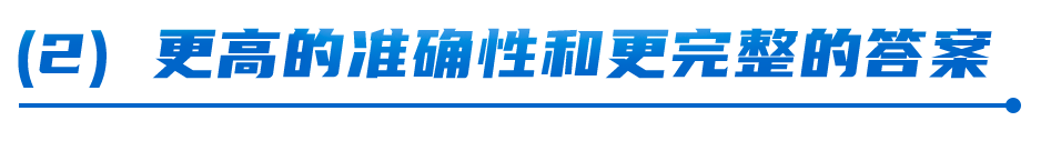 准确率提升17%！渊亭科技Graph-RAG技术迎来新突破 配图 3