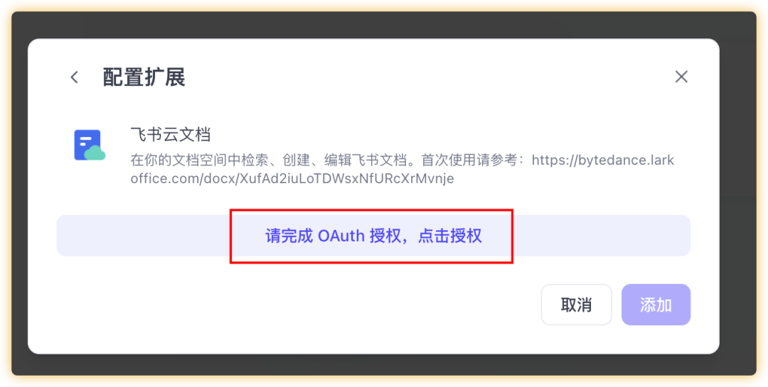 飞书文档秒变高颜值网站！扣子空间MCP杀疯了，小白3步生成商务风主页！ 配图 3