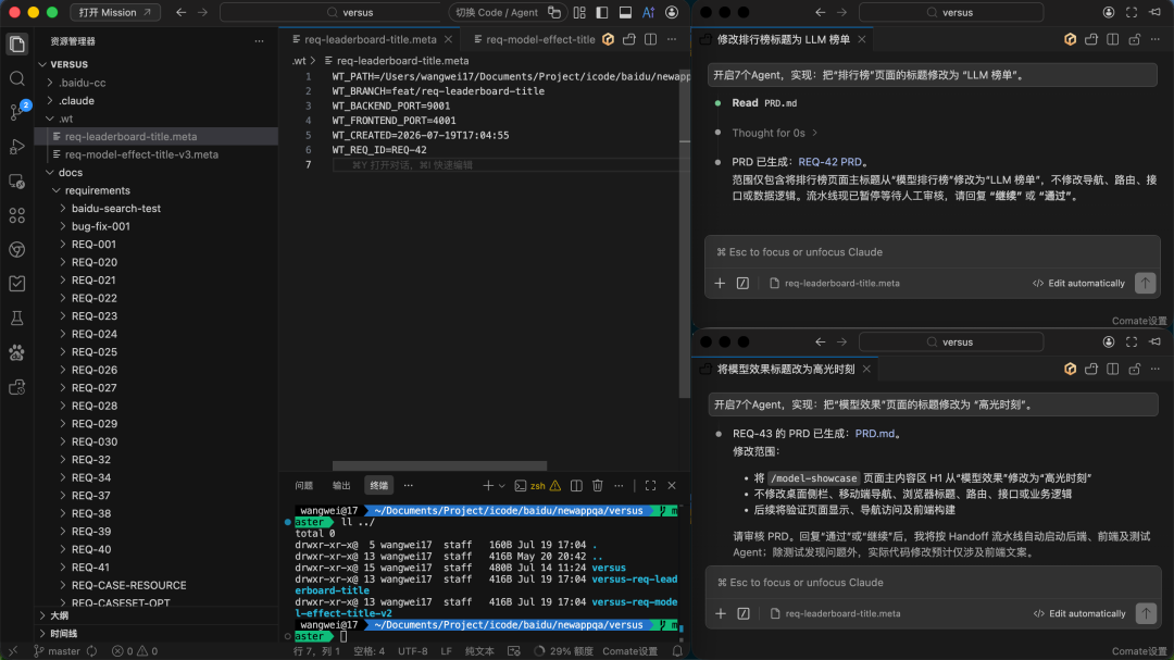 面向 Coding Agent 的多仓库 Git Worktree 配图 15
