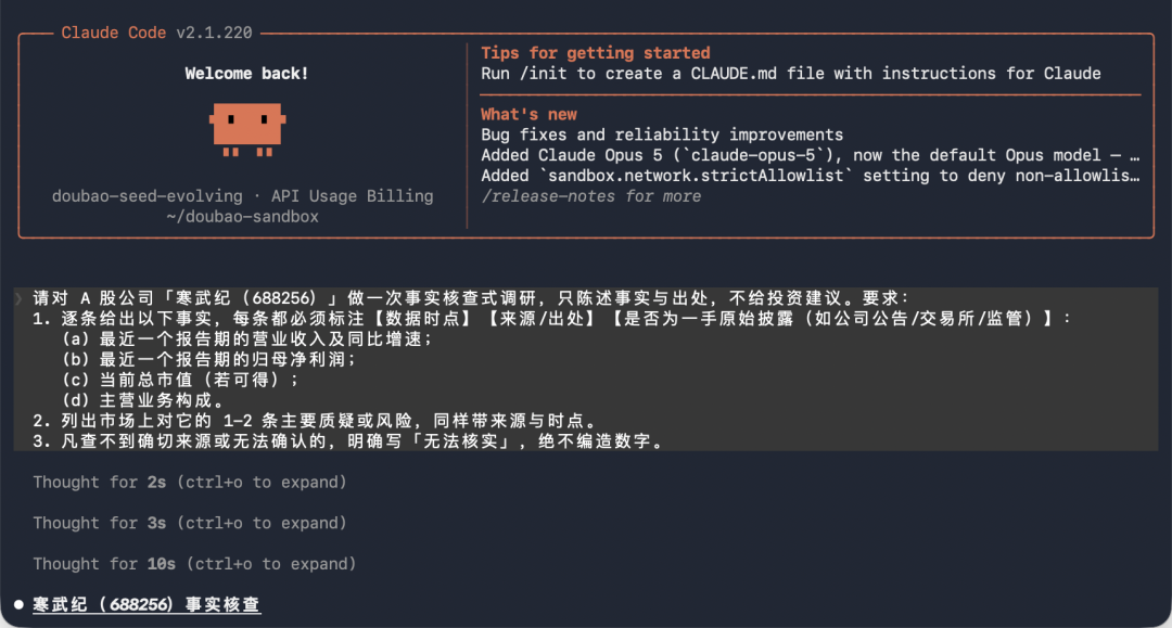 Agent 的上限看模型，底线看什么？ 配图 9