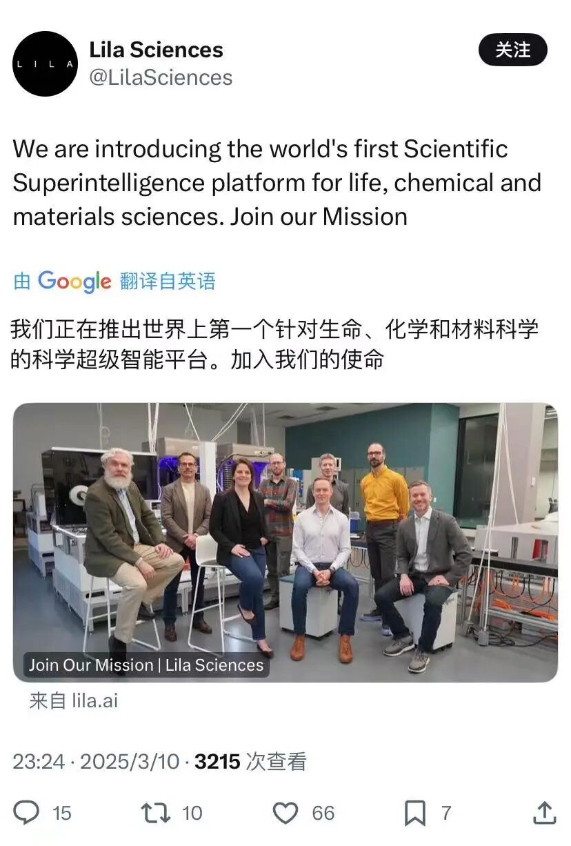 Flagship 创始人：AI for Science 的下一步是 Multi-Agent 配图 4
