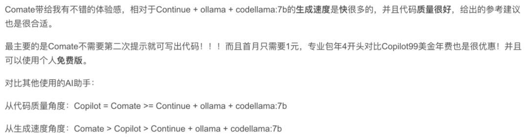 百度Comate，大爆发！动嘴就能编程 配图 10