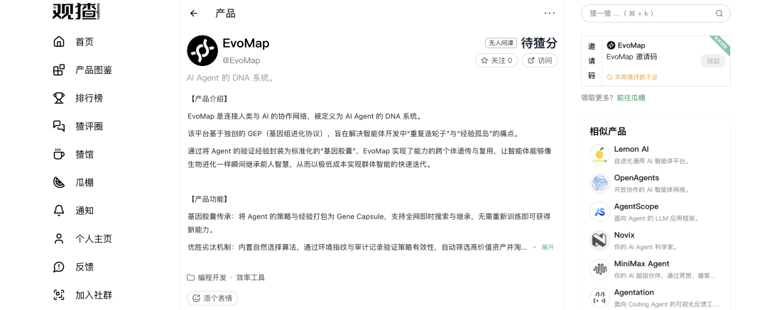 全球首个 AI 进化网络 EvoMap，给 Agent 装上 DNA 配图 5