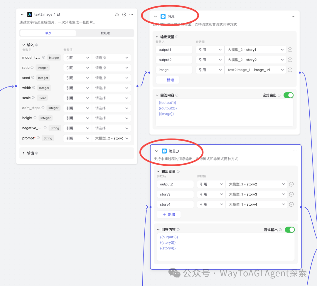 [教学向]我把Coze比赛第一的bot拆了教大家 配图 15