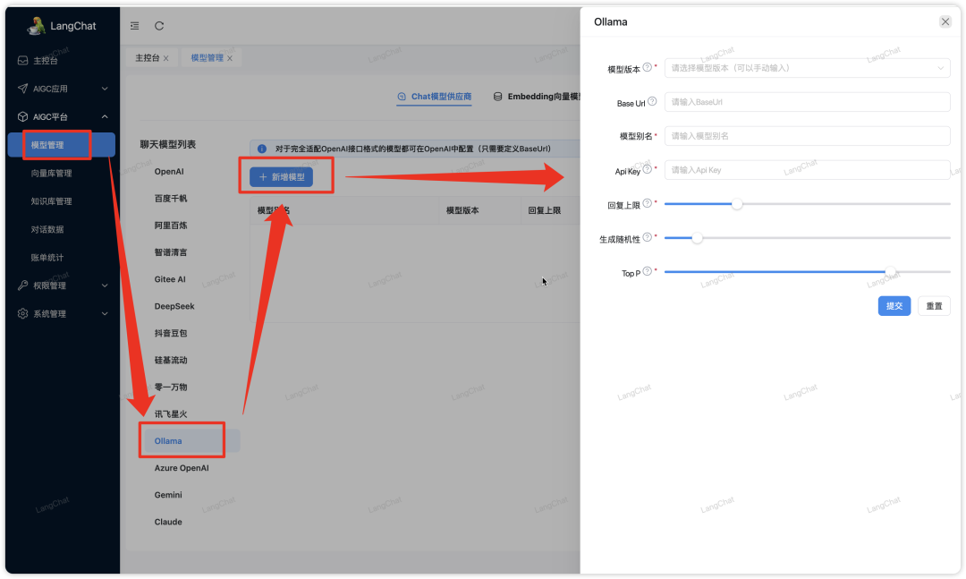 LangChat实战DeepSeek-R1模型 配图 13