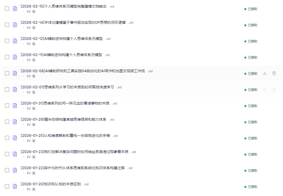 基于本体建模和LLM-Wiki的思路构建AI智能知识库-完成完整方案和长文写作 配图 2