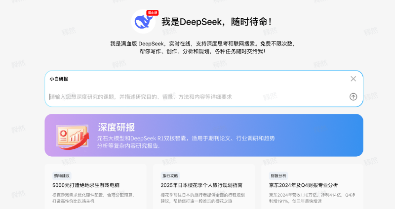 深度测评：DeepSeek V3如何让我的运维工作量减少50% 配图 10