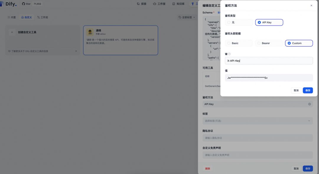 别再折腾Searxng，免费好用的大模型搜索服务薅起来 配图 15