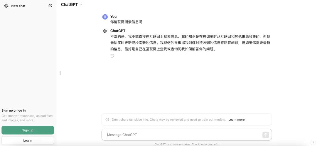 16个具有“联网搜索”功能的AI：总有一个适合你！ 配图 2