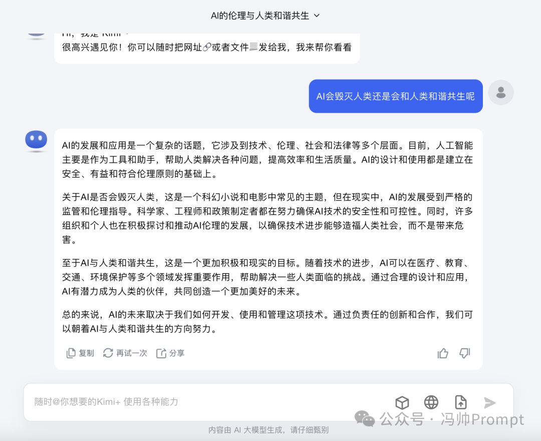 AI提示词：一个能让你的AI提升10倍逻辑能力的提示词，只有这几个字，Kimi和GPT都适用！ 配图 4