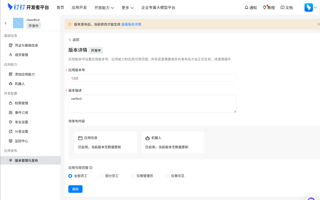 不需要Mac mini，花一杯咖啡的钱几分钟开箱即用玩转 Clawdbot 配图 33