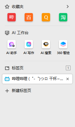 深度解析周鸿祎发布的两款AI产品 | 5000字 配图 4