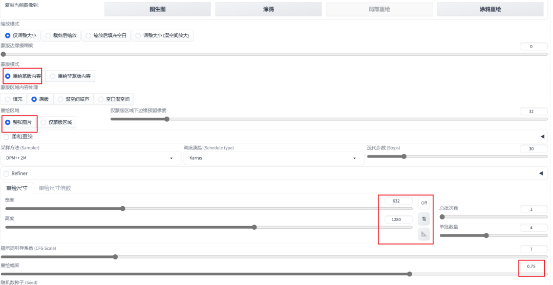 [SD必备知识16]：AIGC商业实战，深入剖析SD电商服装模特道具精准换真人模特 配图 13