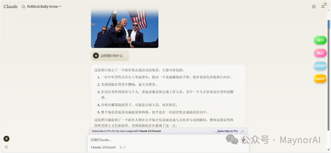 Claude中国官网正式上线！1:1还原官网，非套壳，国内直连 配图 4