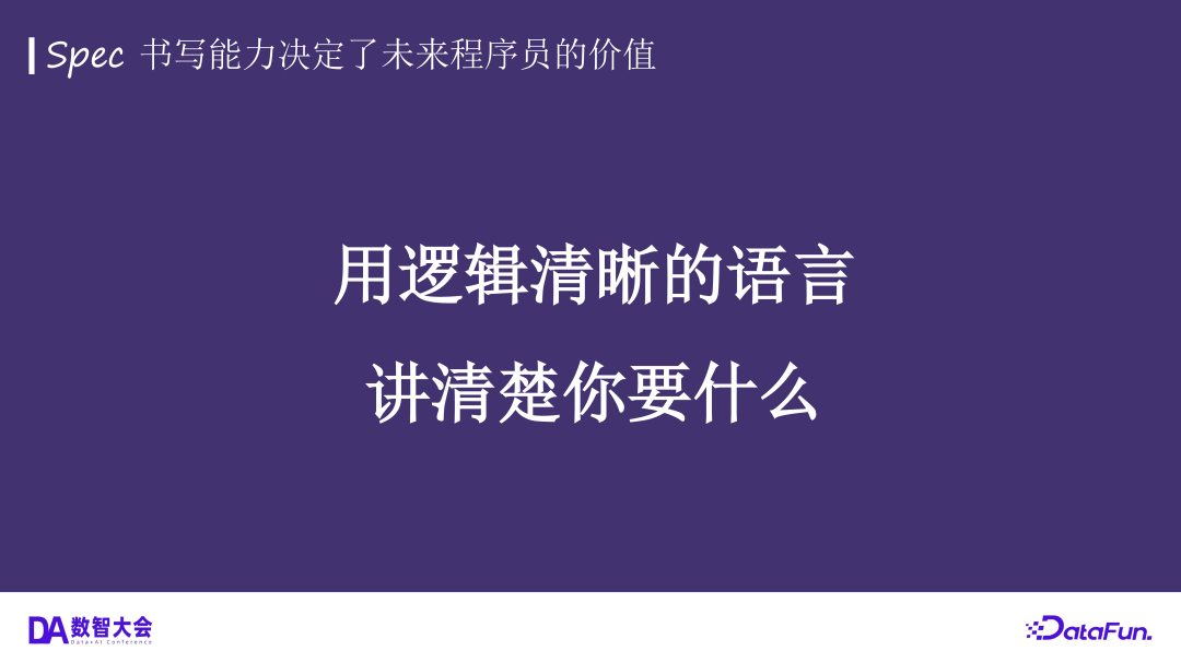 从 Copilot 到 Coding Agent，AI 驱动软件开发的未来 配图 18