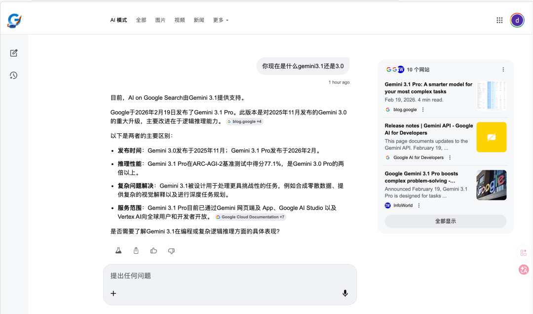 Gemini 3.1 发布24小时，我给你整理了8种官方使用姿势！ 配图 5