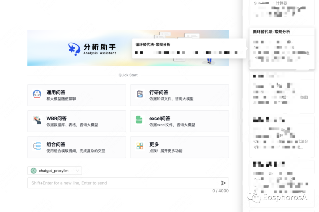 DB-GPT：这一年，大模型与我们 配图 21