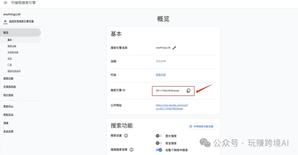 基于AnythingLLM 与 本地DeepSeek大模型，零门槛构建企业级本地 AI 知识库 配图 15