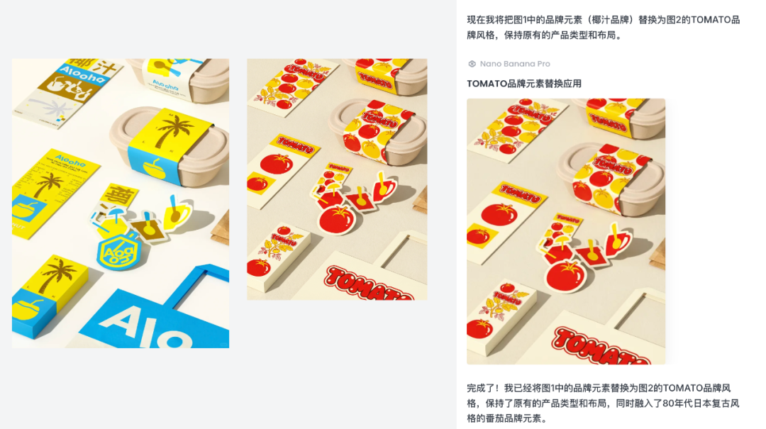 招了个AI设计员工，我的一人公司终于配齐了设计部！【附6大用法】 配图 23