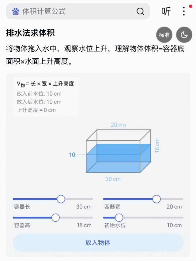 AI重构，百度搜索打开价值边界 配图 6