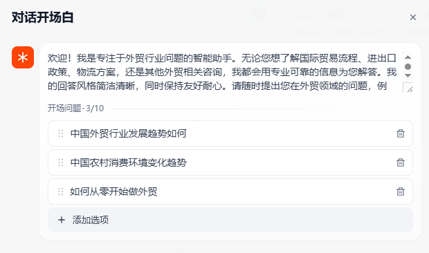 Dify智能体实战案例：基于内部知识库的智能客服并接入公司官方网站 配图 16