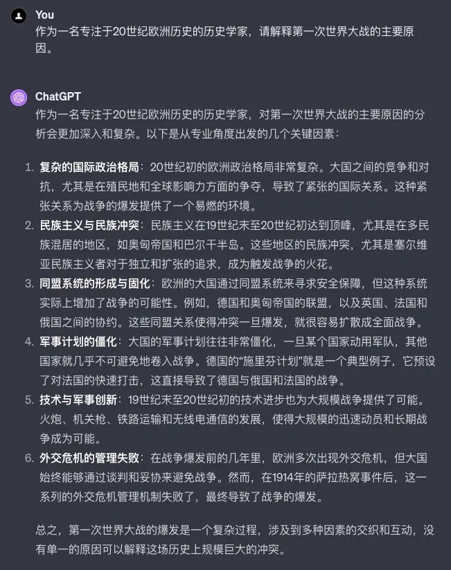 AI 入门：AI 提示词如何入门？这篇就够了！（含提示词） 配图 4