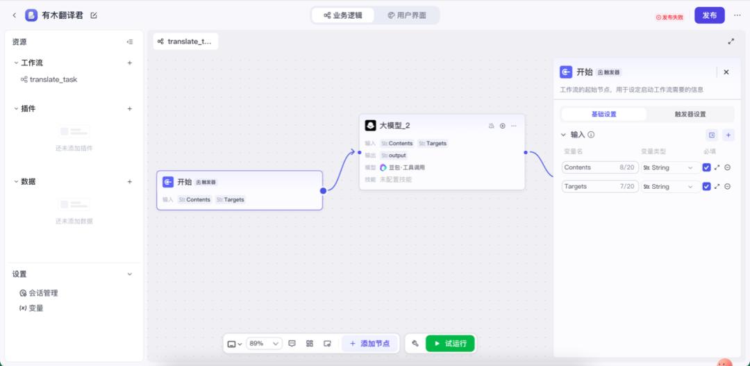不懂编程，但借助 AI 我已经能够自己做一个微信小程序 配图 3