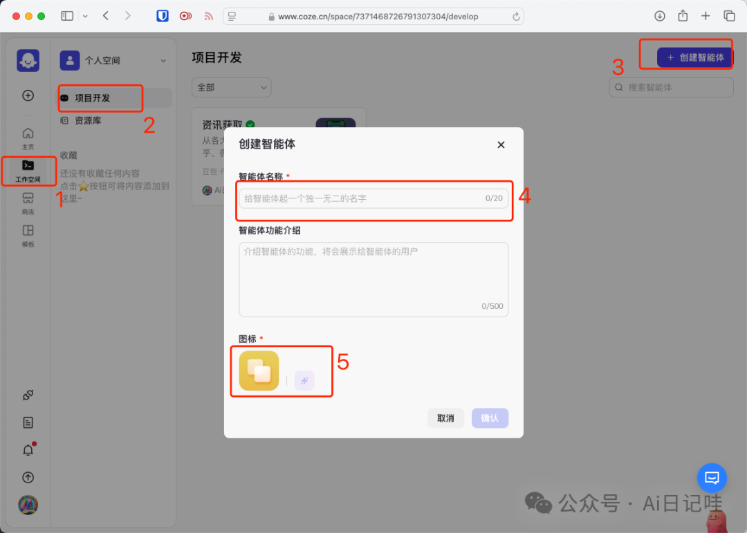 手把手教你用Coze零代码搭建一个智能搜索智能体，高时效性、保姆级！ 配图 45