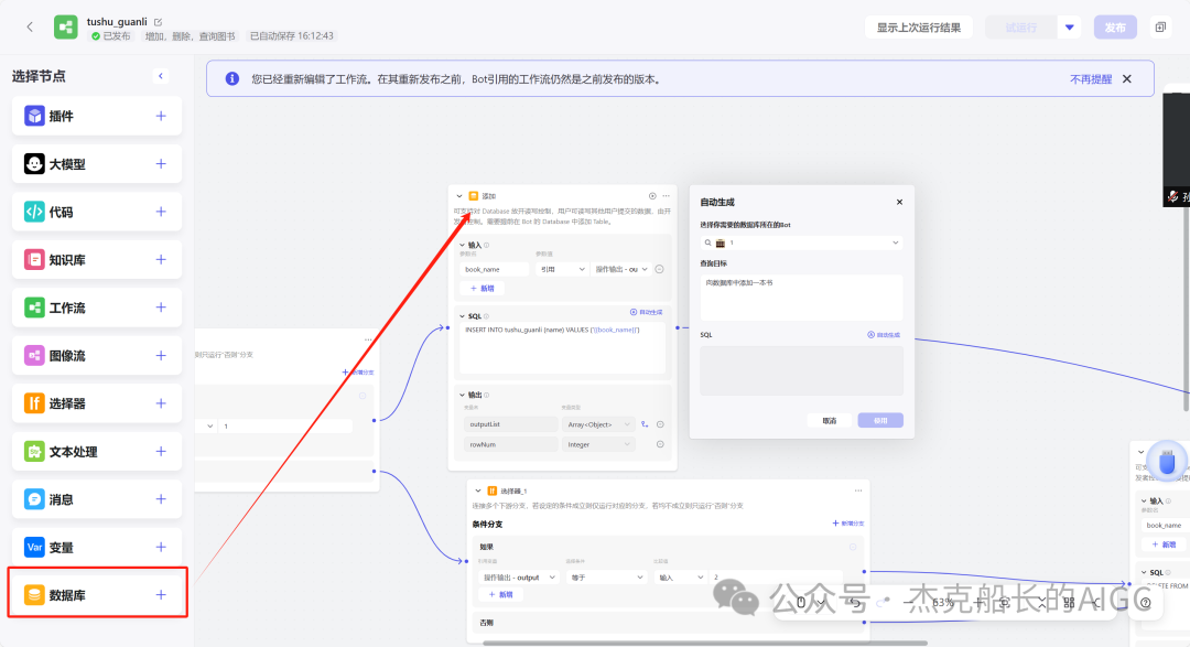 解忧“杂乱无章”！Coze 来解决！物品管理智能体实操篇 配图 15