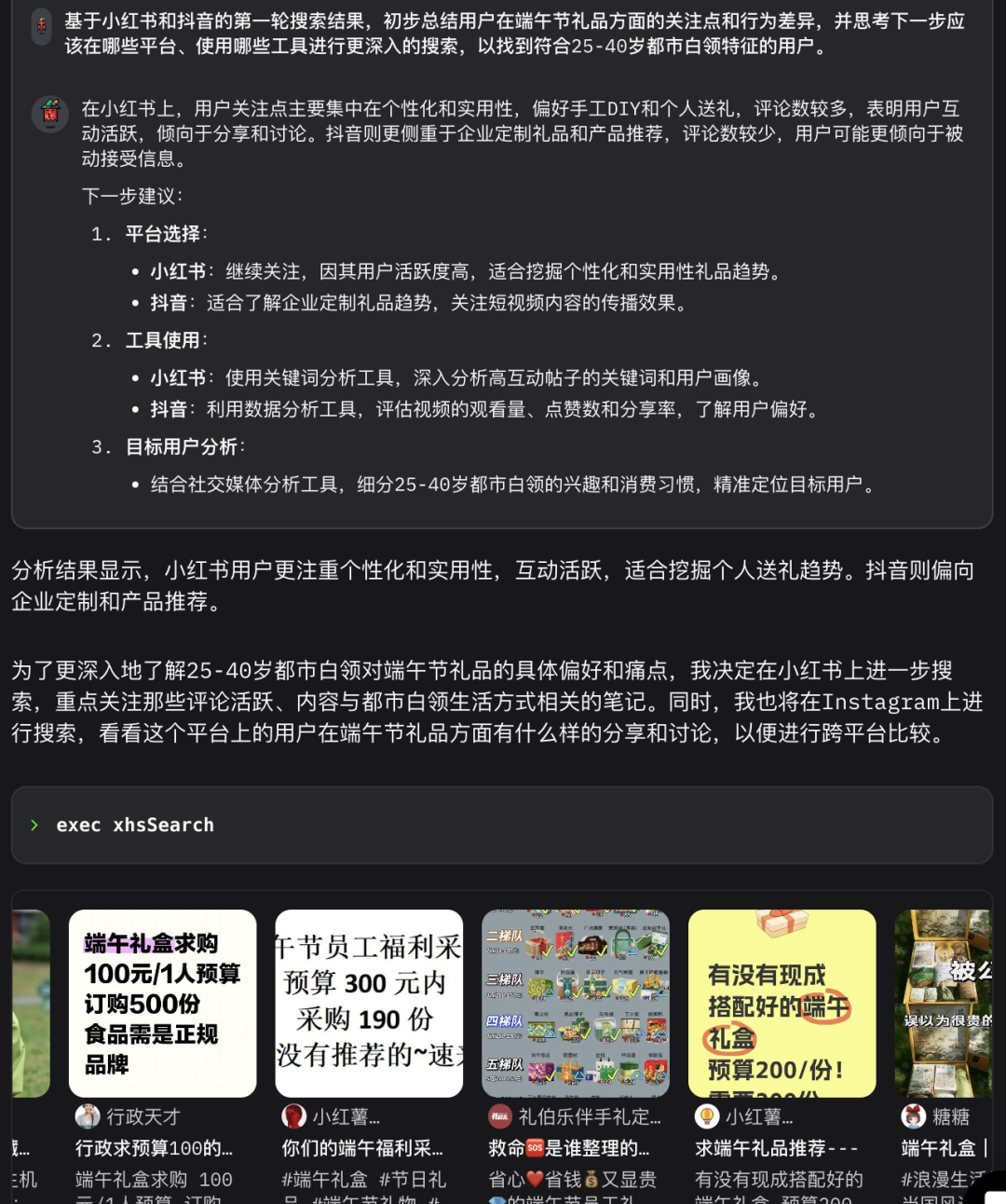 7000字详解：如何让AI智能体帮你自动挖掘商业洞察、制作数据报告？ 配图 18