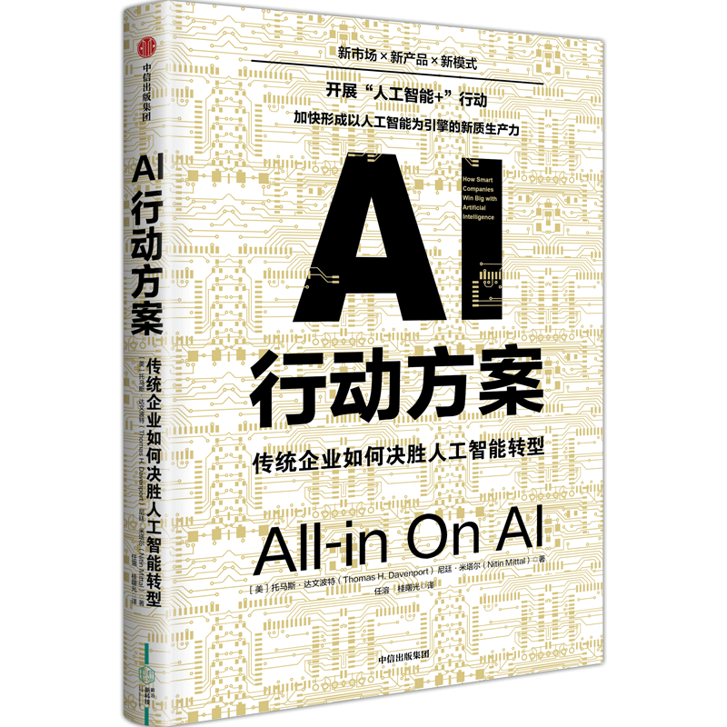 企业实践