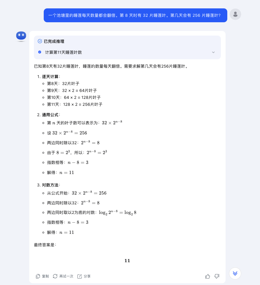 一个 DeepSeek 倒了，千千万万个 DeepSeek 又站起来了？！ 配图 4