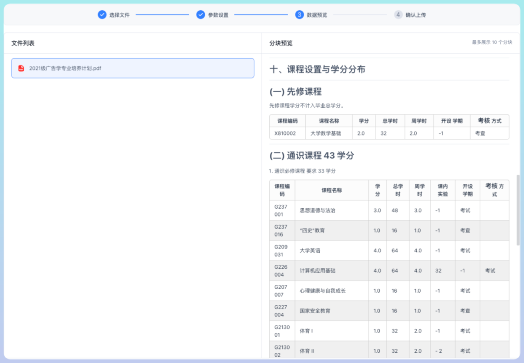 FastGPT 4.9.0 ：重塑知识库体验，多模态处理更强大 配图 22