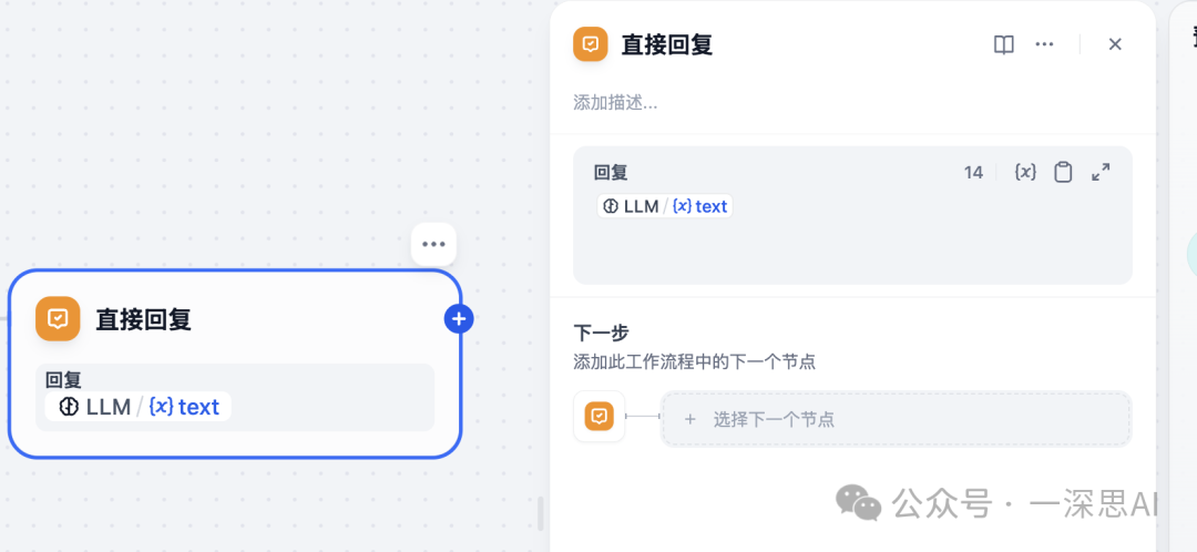 Dify+Deepseek：超实用ChatDoc，解锁一个万能文档交互新方法 配图 8