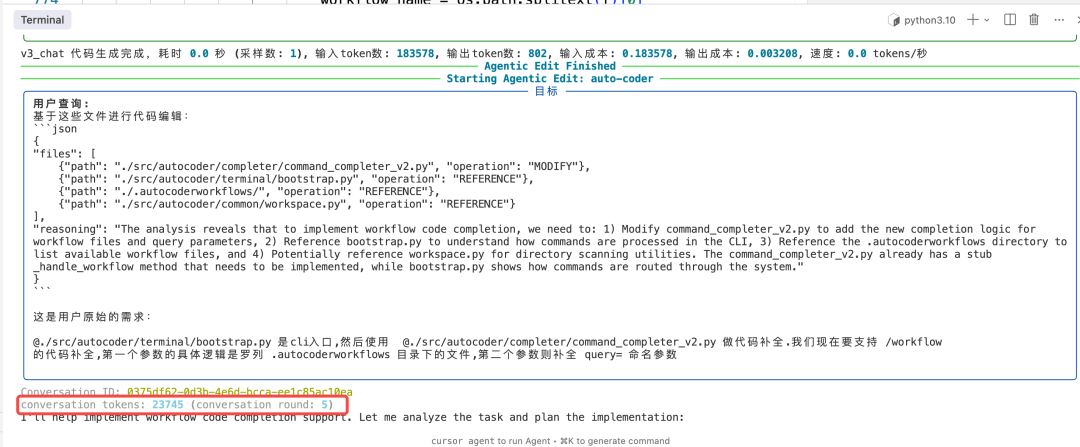 基于 SubAgents 实现多模型融合，同时极致压缩成本 配图 2