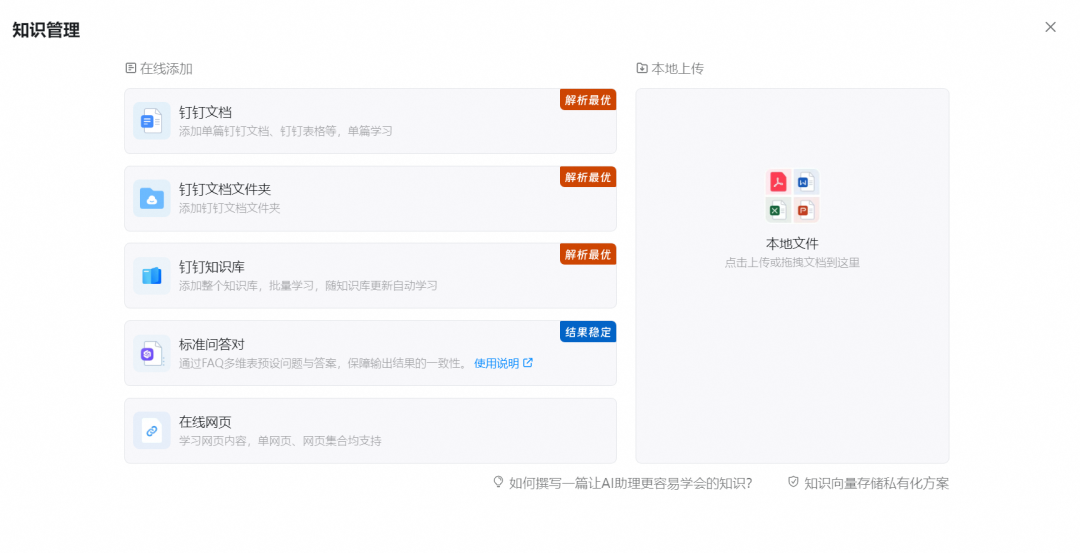 终于可以轻松用上「真能干活」的 Agent 客服了！ 配图 11