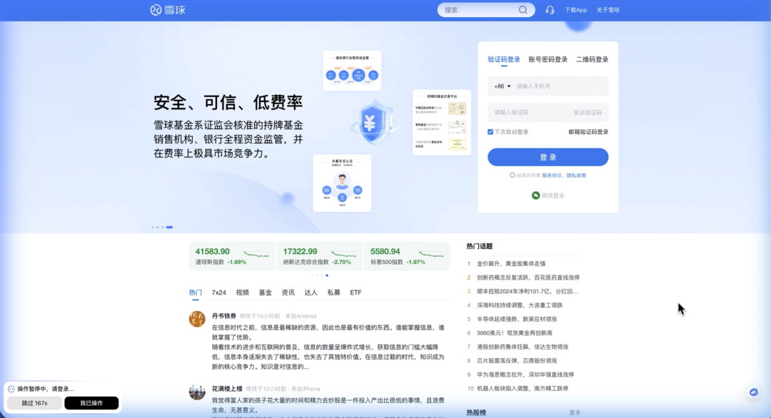AutoGLM 发布之后，如今国产大模型终于长出了手。 配图 9