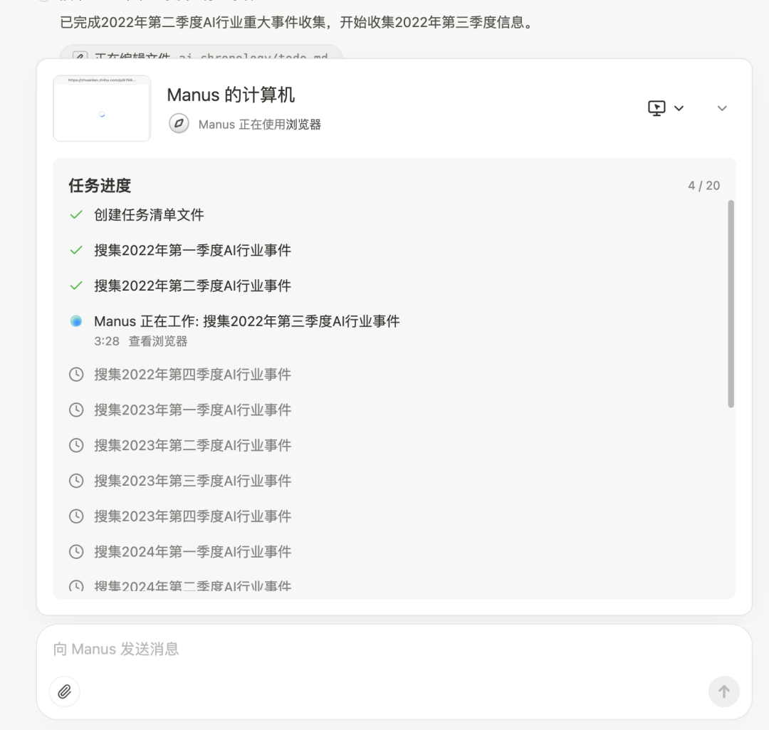 实测 Manus：首个真干活 AI，中国造（附50个用例 + 拆解） 配图 4
