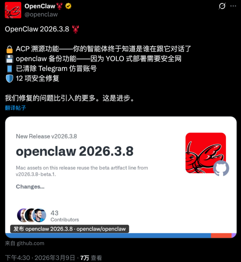 OpenClaw 3.8 上线：更注重可靠性、状态管理和安全性！ 配图 3