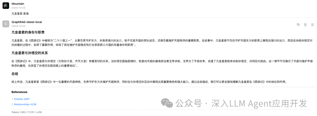 实战使用 GraphRAG 索引整本《西游记》，解锁黑悟空通关路 配图 15