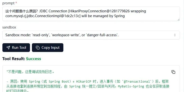 OpenAI Codex 实用技巧介绍 配图 25