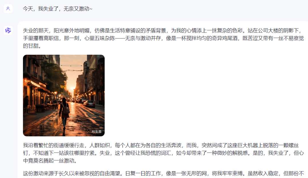 每天一个AI提示词：从没想过，AI竟能写出如此高质量的记叙文！ 配图 2