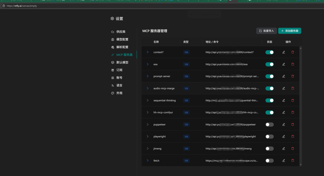 告别过时信息，拥抱精准洞察！Refly 灰度版集成 Context7，革新你的AI知识交互体验！ 配图 2