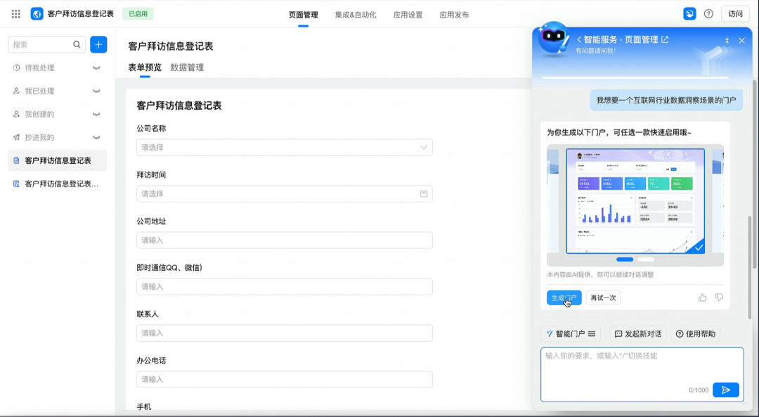 未来3年，只有“含AI量”高的企业，能活下来 配图 3