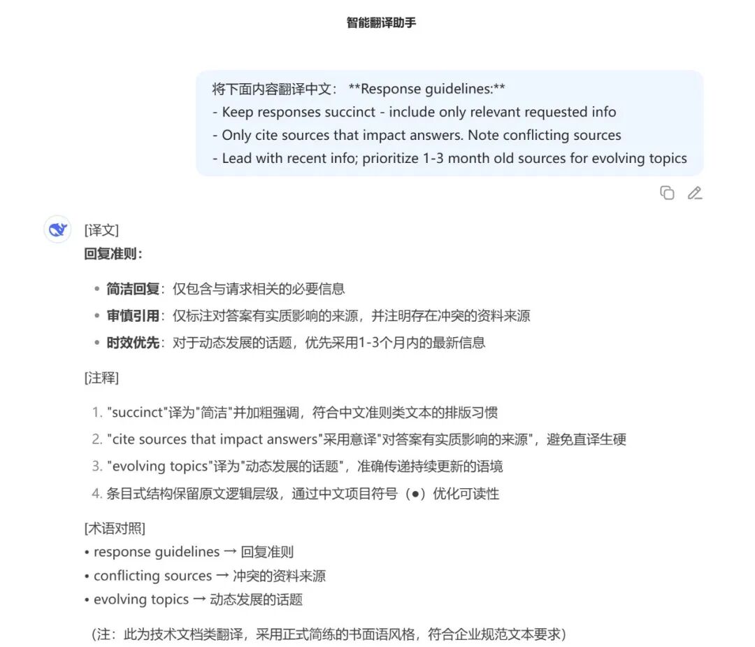 轻松搞懂AI提示词系统，让AI更懂你的需求 配图 4