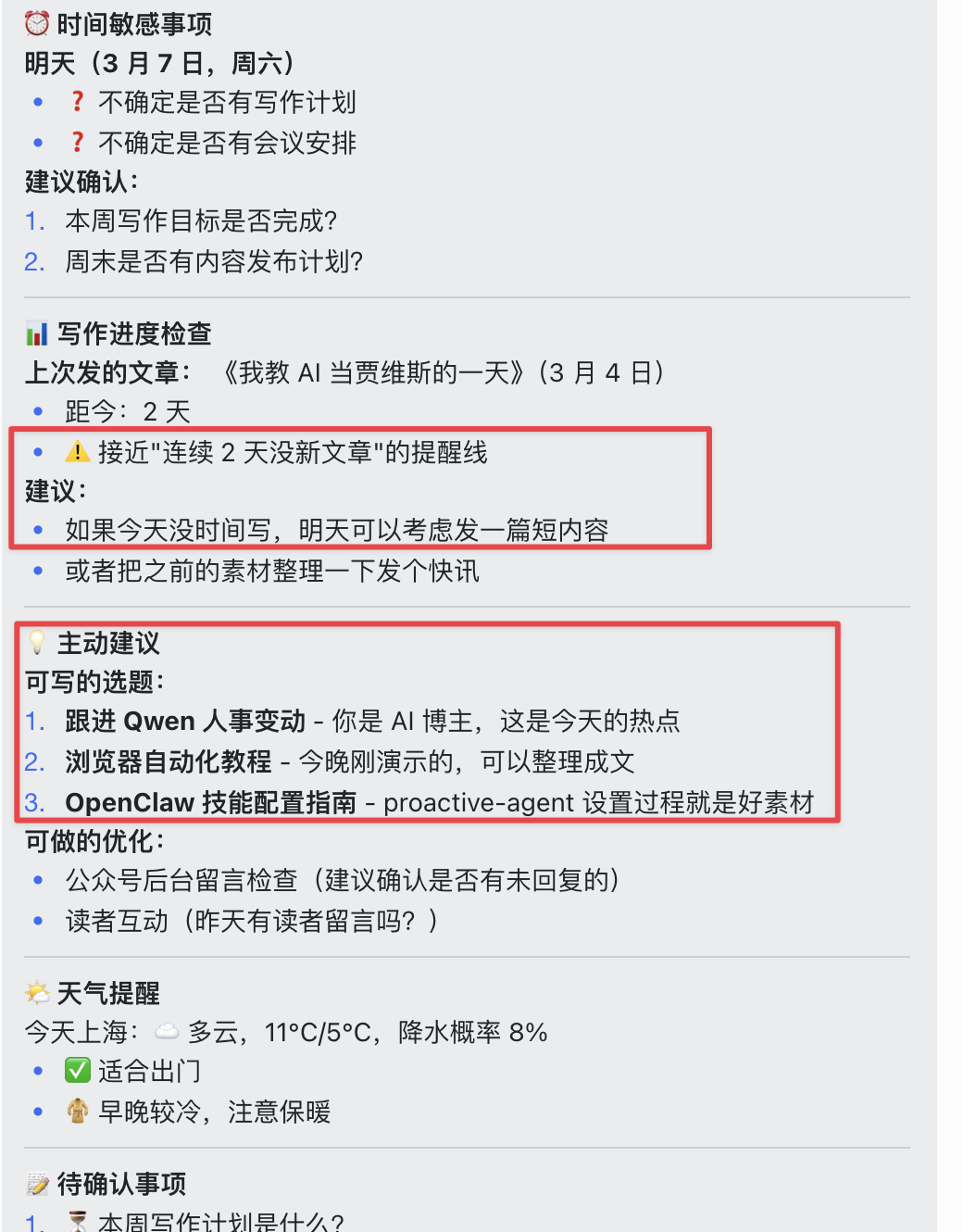 小龙虾最受欢迎的 10 个插件，装上之后才明白它有多强大！ 配图 15