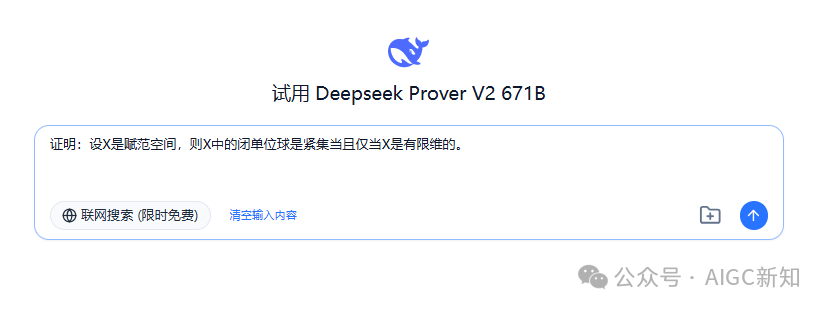 万字一手实测Prover-V2-671B数学证明模型 配图 29