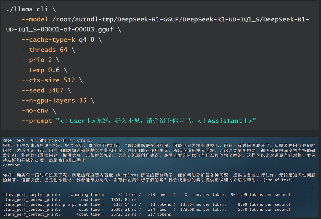 60G内存+14G显存运行满血DeepSeek R1！Ktransformers+Unsloth联合部署方案实践！ 配图 18