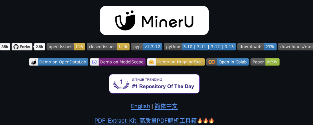 MinerU-利用专用LLM模型提取PDF内容的工具实测